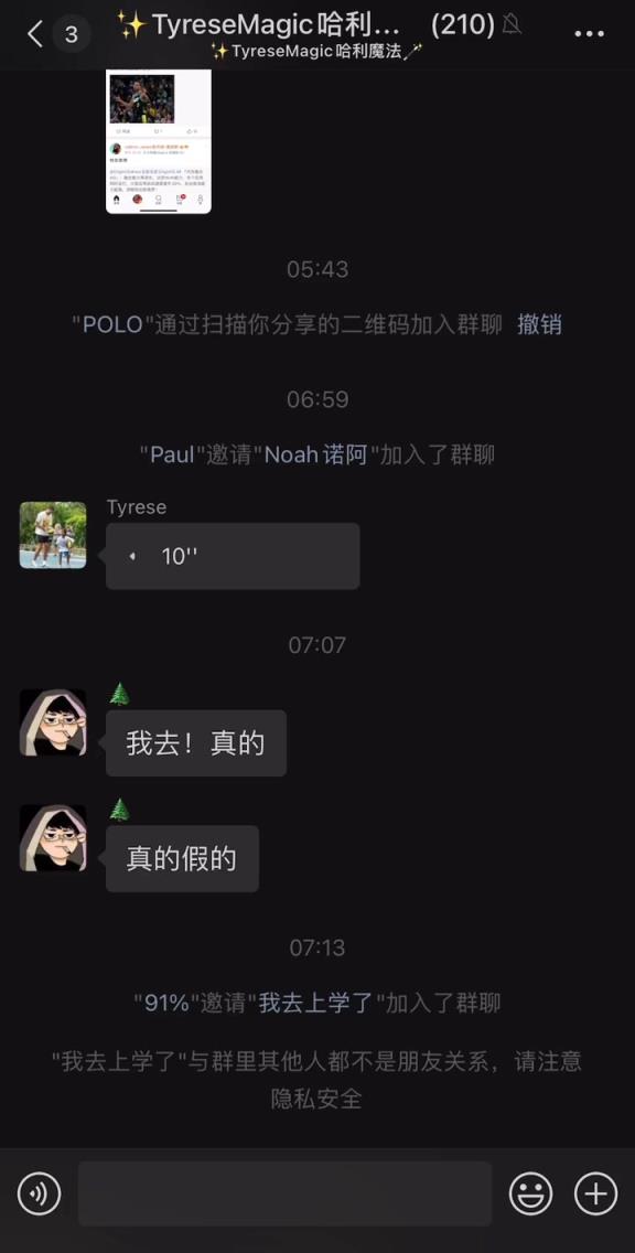 朋友圈最會(huì)打球的男人！哈利伯頓在微信群向中國球迷問好