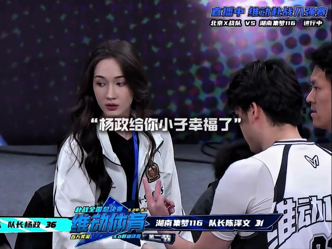 幸福??！楊政女友孟雅芳現(xiàn)場觀戰(zhàn)楊政比賽 場邊還給其整理球衣