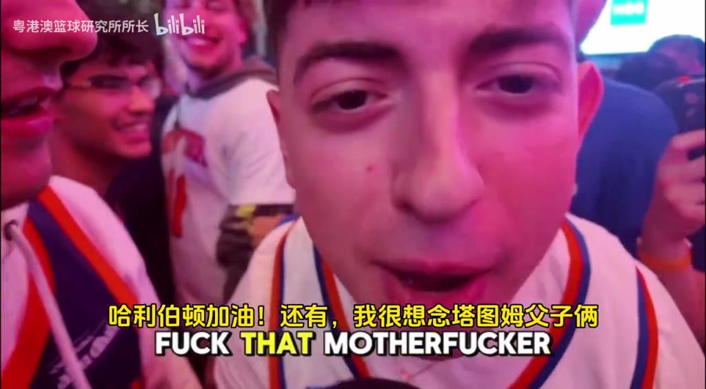 G5取勝后，紐約球迷“低調(diào)”慶祝，并表達(dá)對(duì)塔圖姆和吹楊的思念！