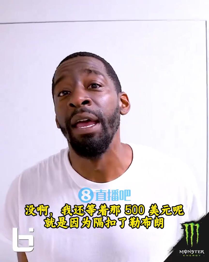 當(dāng)年隔扣詹姆斯錄像被沒收？克勞福德：耐克500刀還沒給！現(xiàn)在得漲價(jià)！