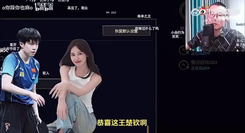 王楚欽美娜傳緋聞？徐靜雨評(píng)價(jià)：恭喜王楚欽！百年好合，早生貴子
